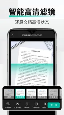 PDFȫ���ļ�ɨ��v2.3.0 ��׿���ͼ