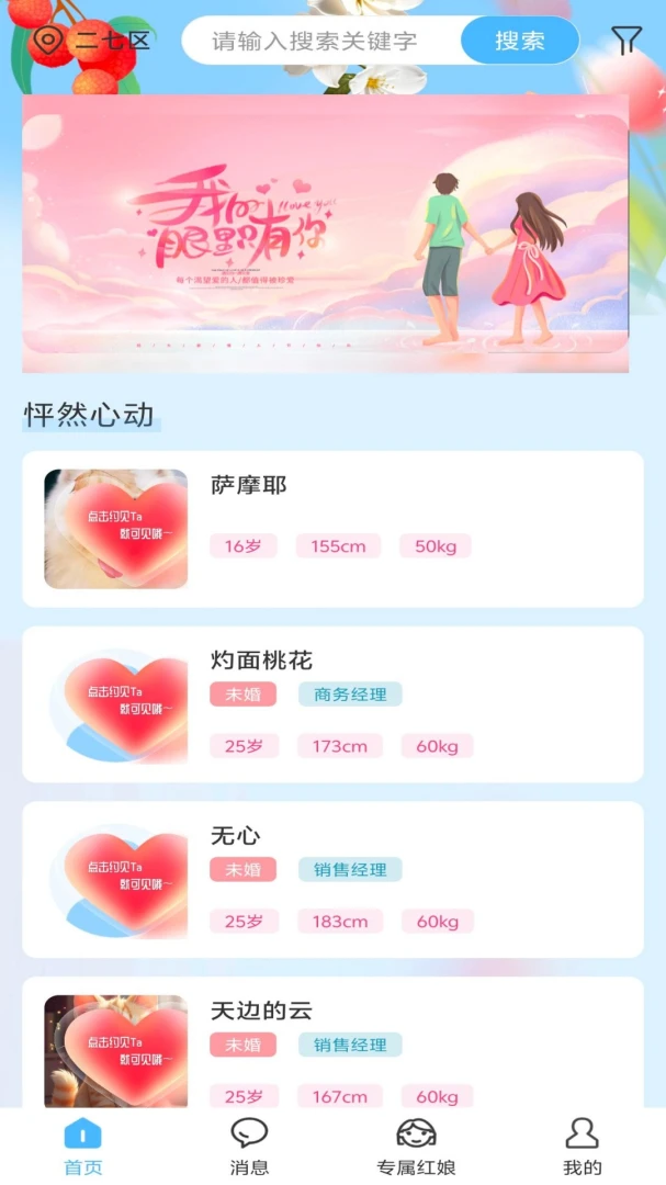��֮��2026���°汾v1.0.1 �ֻ����ͼ