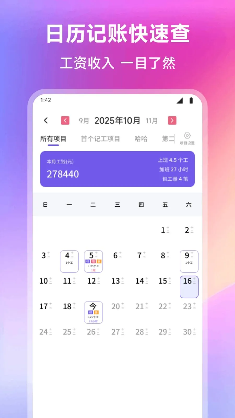 �ʼ���վ�����ֻ���v1.1 �ٷ������ͼ