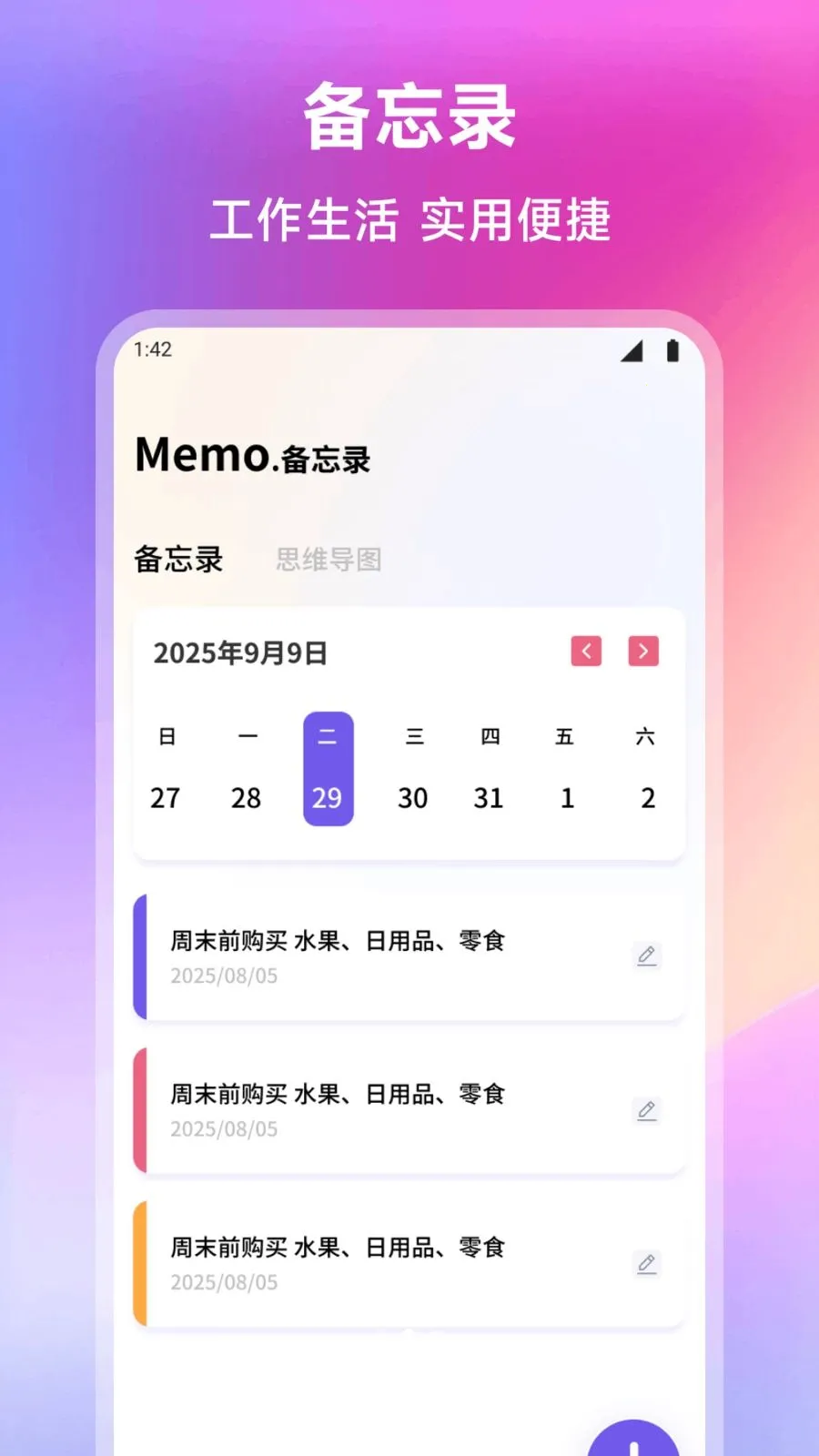 �ʼ���վ�����ֻ���v1.1 �ٷ������ͼ