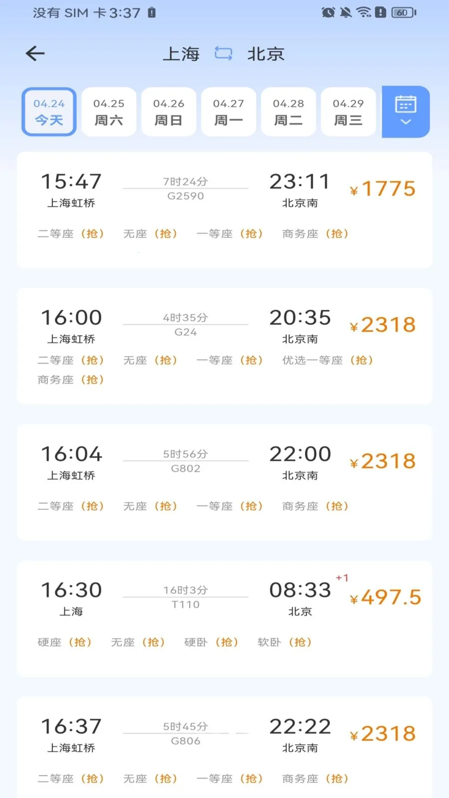 ������Ʊ��Ʊv1.0.0 �ֻ����ͼ