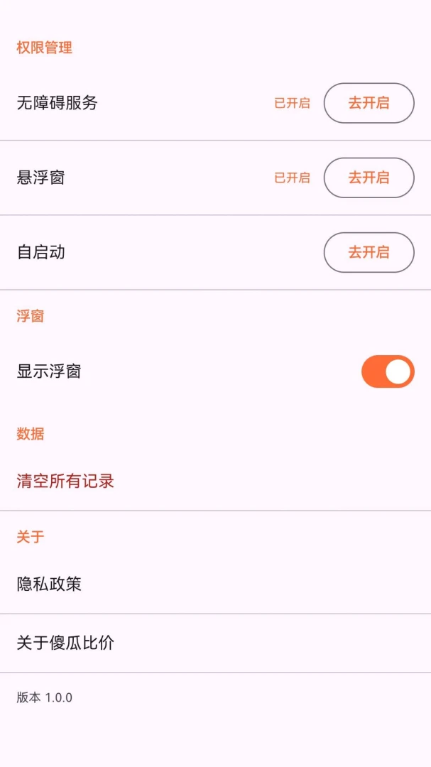 ɵ�ϱȼ�v1.3.0 �ֻ����ͼ