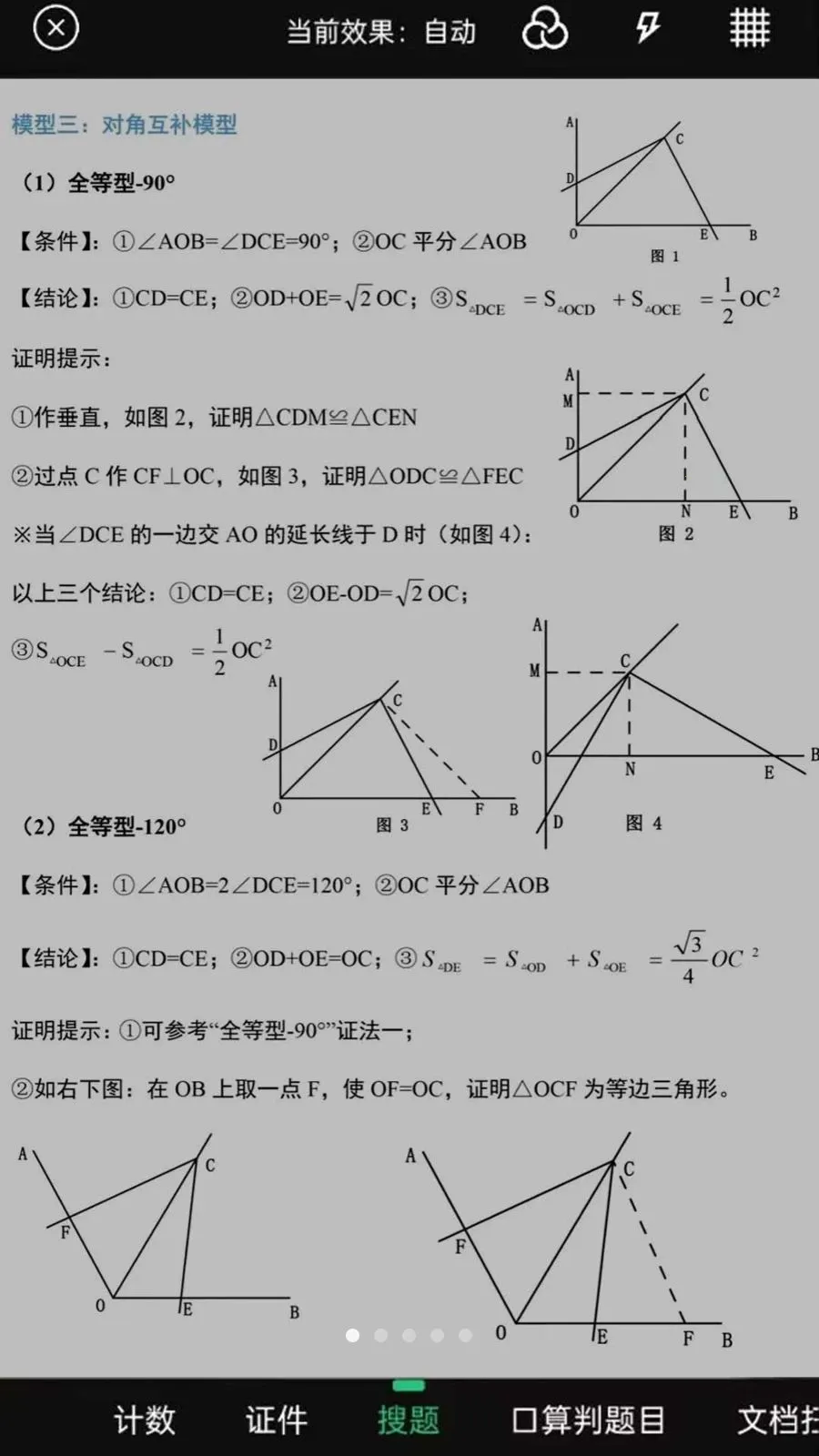 ��ҵ���Ĵ𰸿��2026���°汾v1.0.0.8 ��Ѱ��ͼ