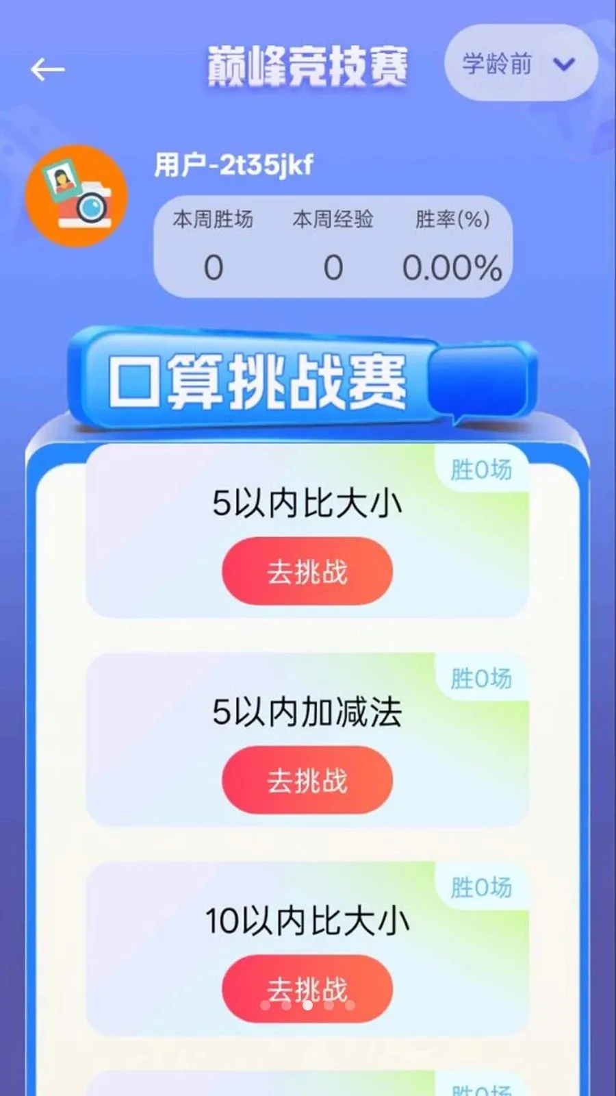 ��ҵ���Ĵ𰸿��2026���°汾v1.0.0.8 ��Ѱ��ͼ