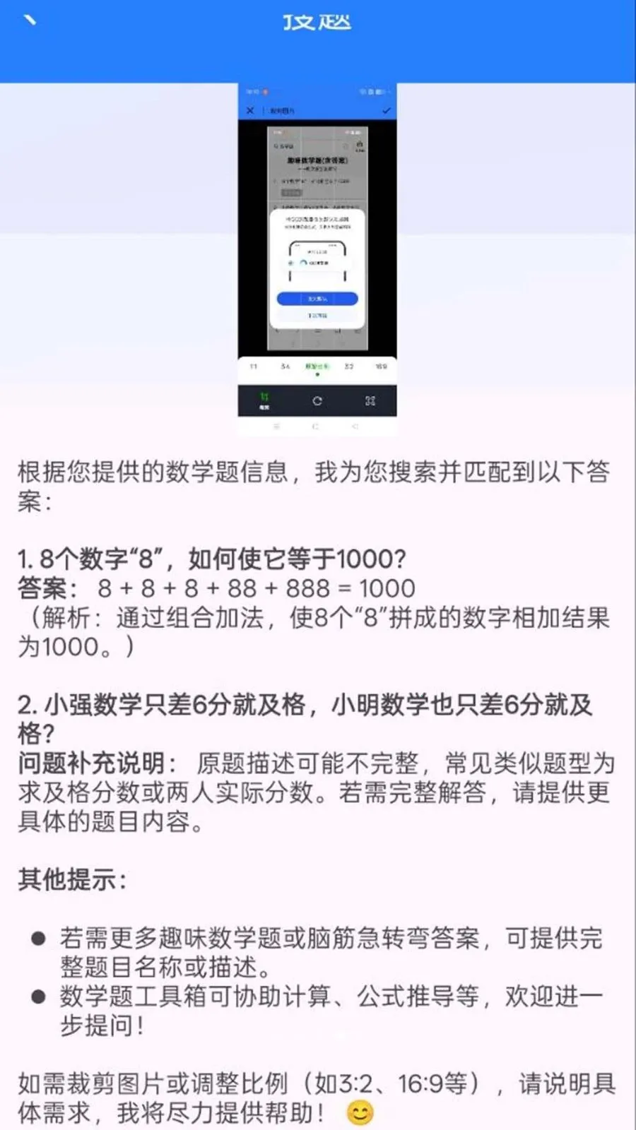 ��ҵ���Ĵ𰸿��2026���°汾v1.0.0.8 ��Ѱ��ͼ