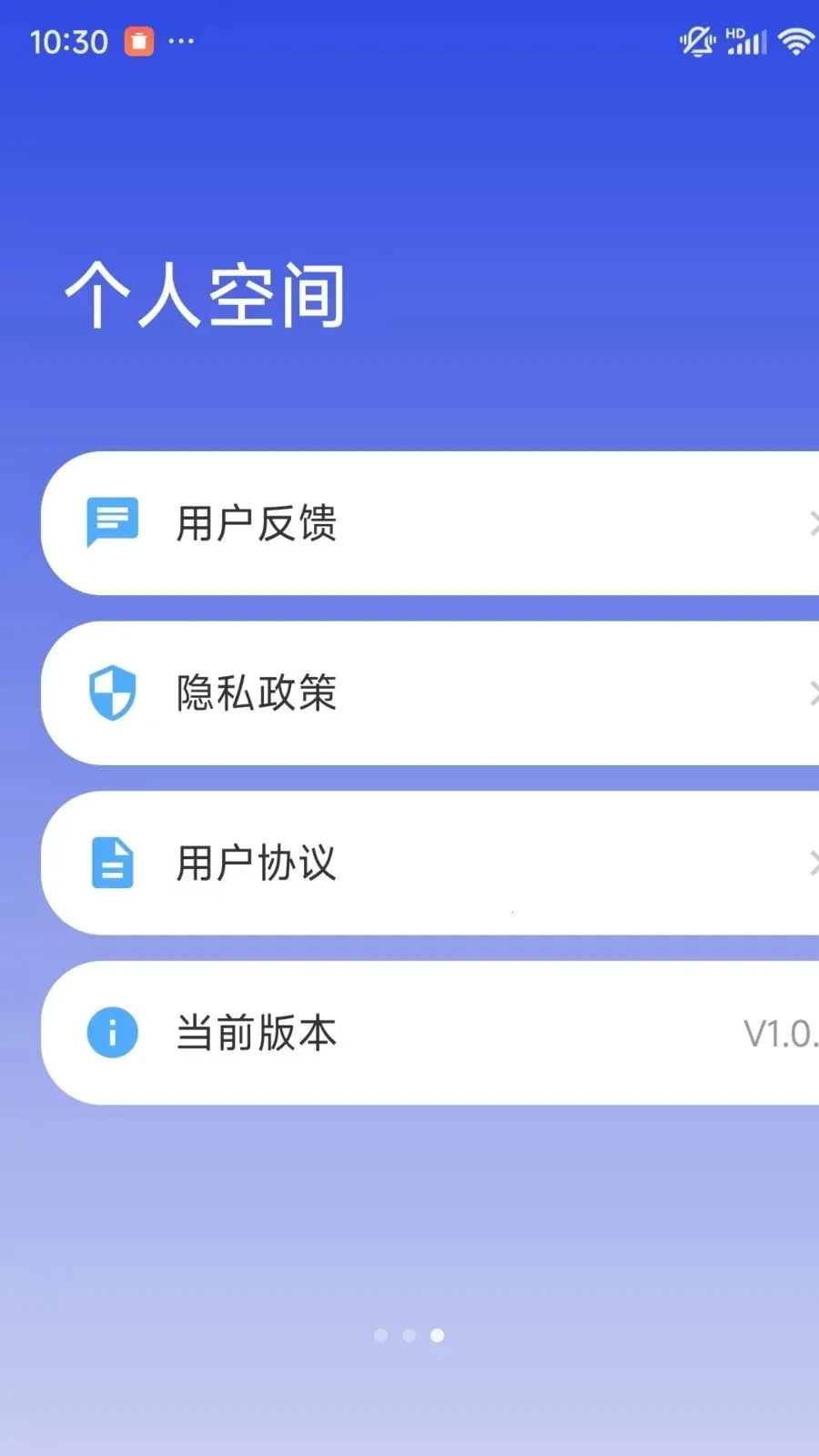 �ֻ�һ��ʵʱ���Ҽ�����������ֻ���v1.0.1 �ٷ������ͼ