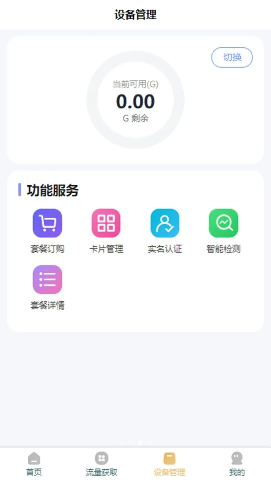 �ƶ���2026�ٷ����°汾v3.1.3 �ֻ����ͼ