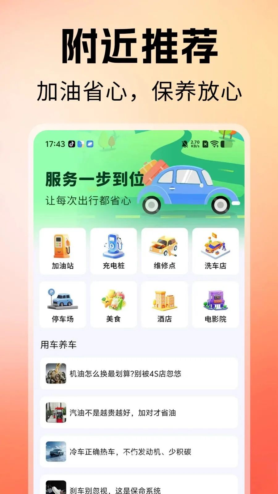 ˳�糵������v1.0 �ٷ������ͼ
