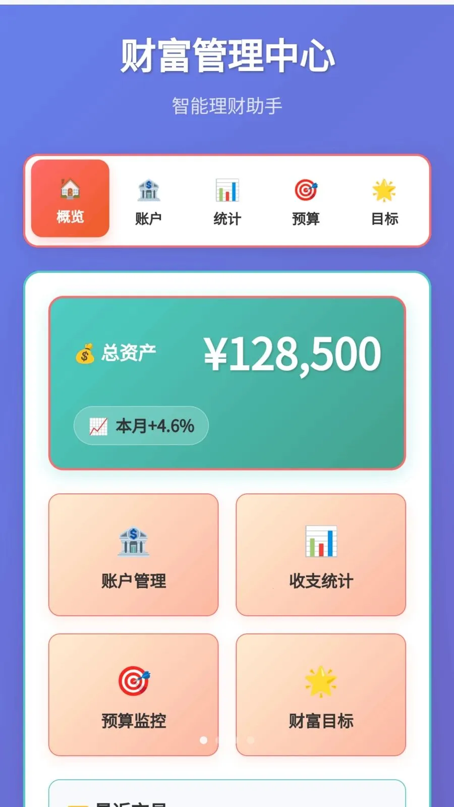 �����б������ֻ���v1.0.1.275241720 �ٷ������ͼ