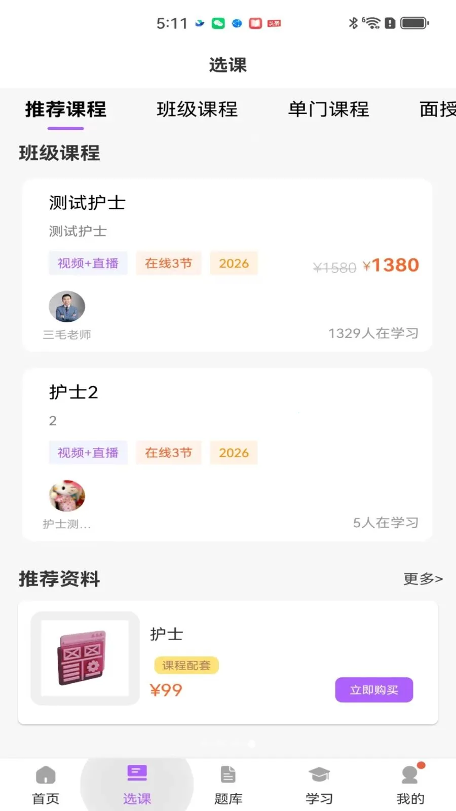 ��ëҽ��v2.0.1 �ֻ����ͼ