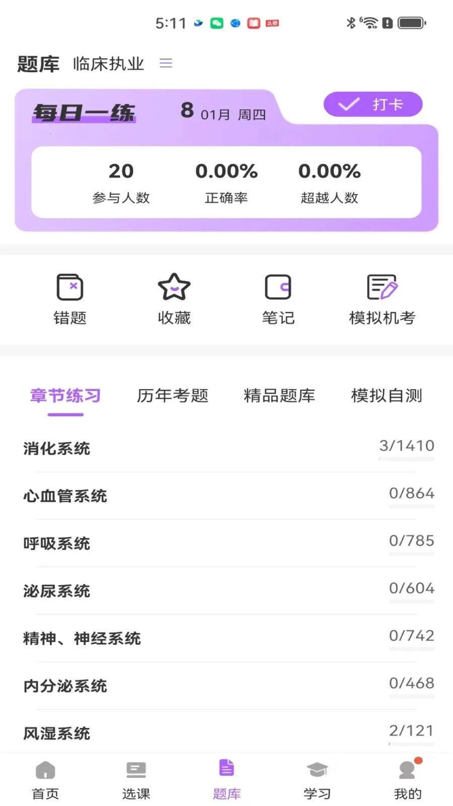 ��ëҽ��v2.0.1 �ֻ����ͼ