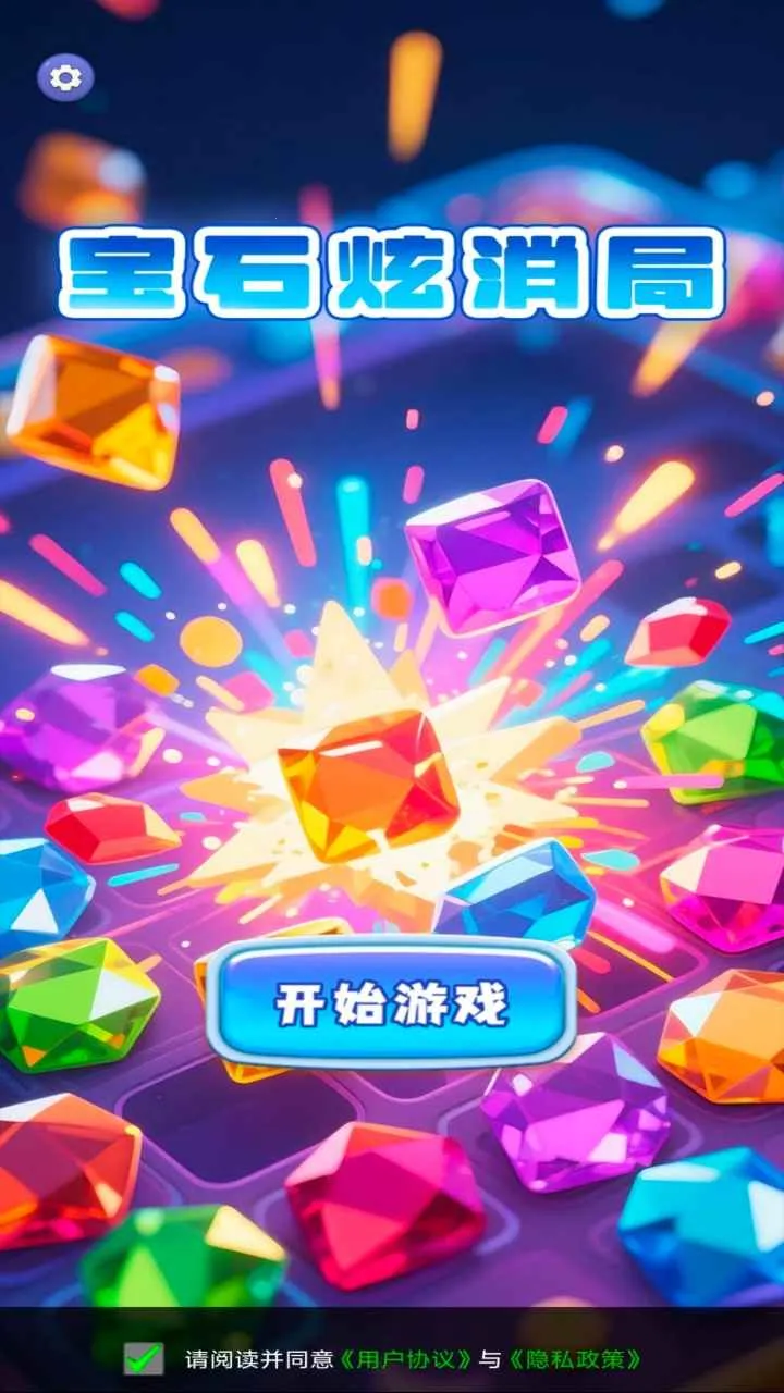 ��ʯ������v1.0.0 ��׿���ͼ
