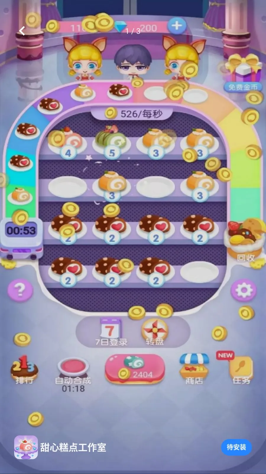 ���ĸ�㹤����v5.4.20 �ֻ����ͼ