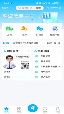 ������v1.1.1 �ֻ����ͼ