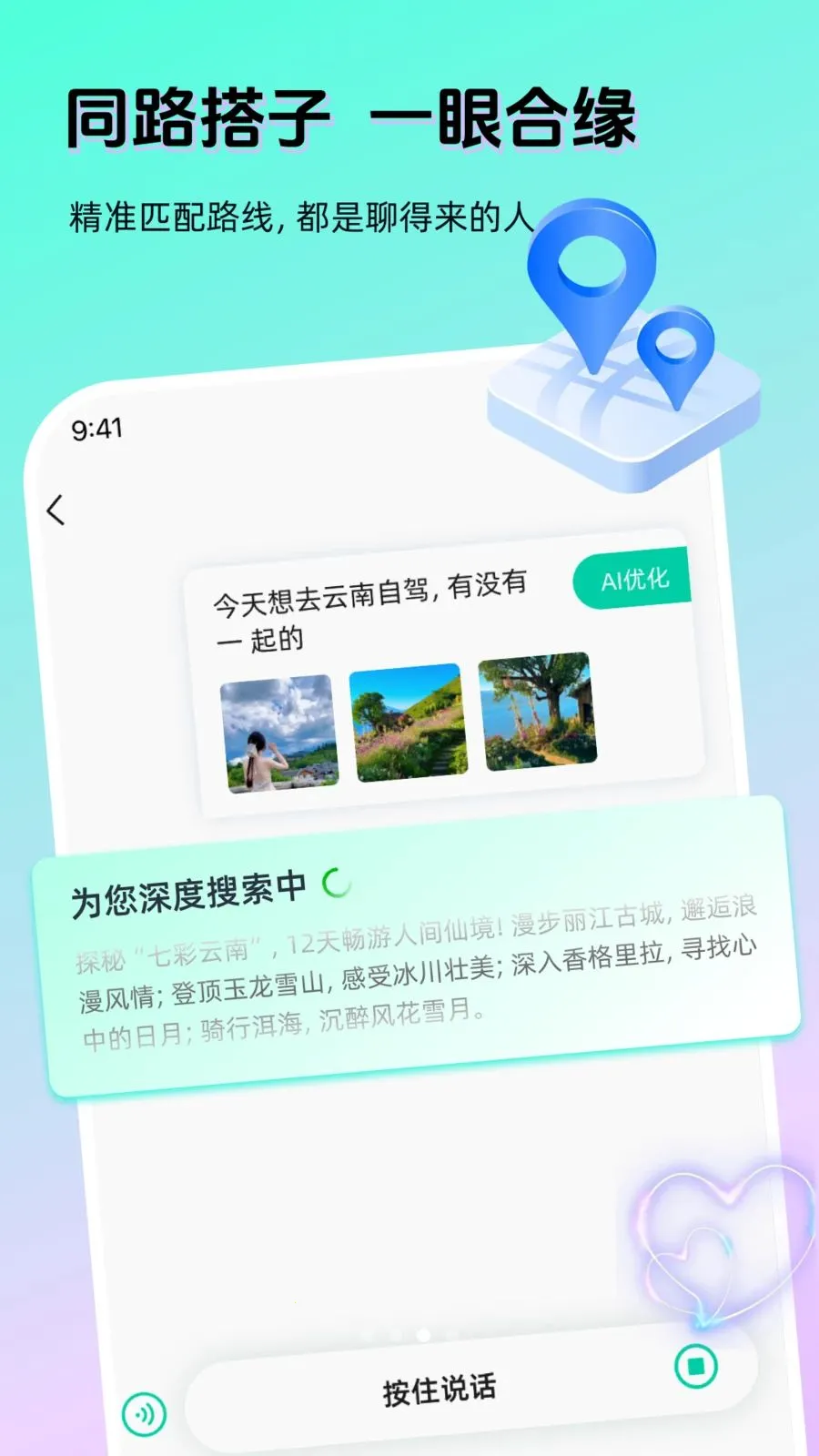 AI����v1.3.0 �ֻ����ͼ