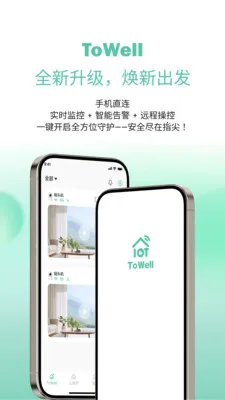ToWell2026���°汾v2.0.07 �ֻ����ͼ