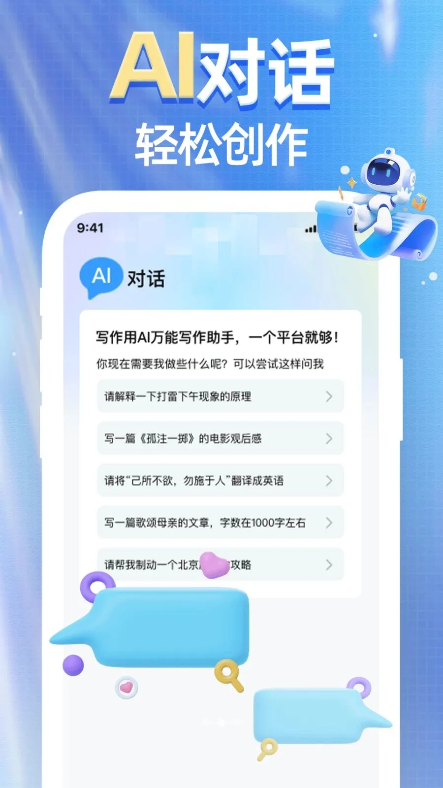 AI agent��Ѱ���v1.0.0 ��Ѱ��ͼ