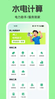 ���ϵ�����������2026���°汾v1.0.0 ��׿���ͼ