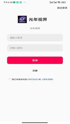 �����ӽ������ֻ���v1.0.0 �ֻ����ͼ