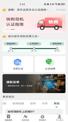 �����˻�����v1.0.5 �ֻ����ͼ