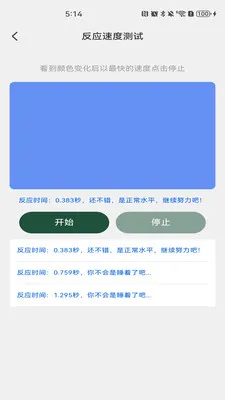 �����˻�����v1.0.5 �ֻ����ͼ