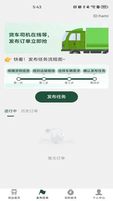�����˻�����v1.0.5 �ֻ����ͼ