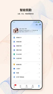LandIMSv4.0.9 ��׿���ͼ