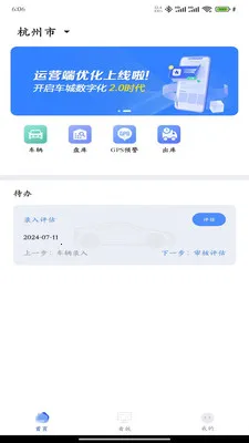 ����������Ӫ��v2.0.22 �ֻ����ͼ