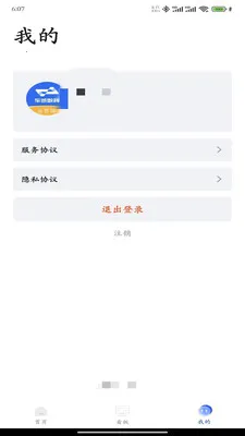 ����������Ӫ��v2.0.22 �ֻ����ͼ