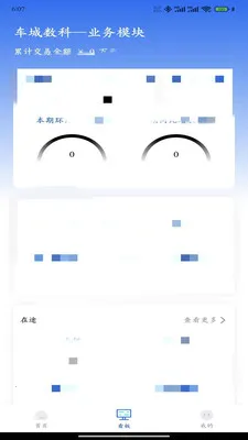 ����������Ӫ��v2.0.22 �ֻ����ͼ