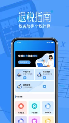 ˰����˼�����2026�ٷ����°汾v1.0.0 ��׿���ͼ