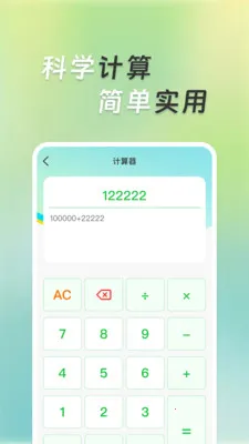 �����ܼ�����2026���°汾v1.0.5 �ֻ����ͼ