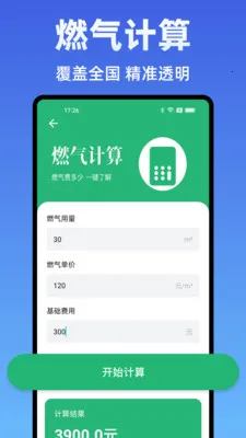 ˮ��Ѽ���ܼ�2026���°汾v1.0.0 ��Ѱ��ͼ