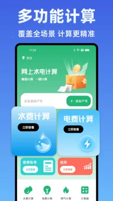ˮ��Ѽ���ܼ�2026���°汾v1.0.0 ��Ѱ��ͼ