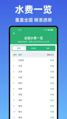 ˮ��Ѽ���ܼ�2026���°汾v1.0.0 ��Ѱ��ͼ