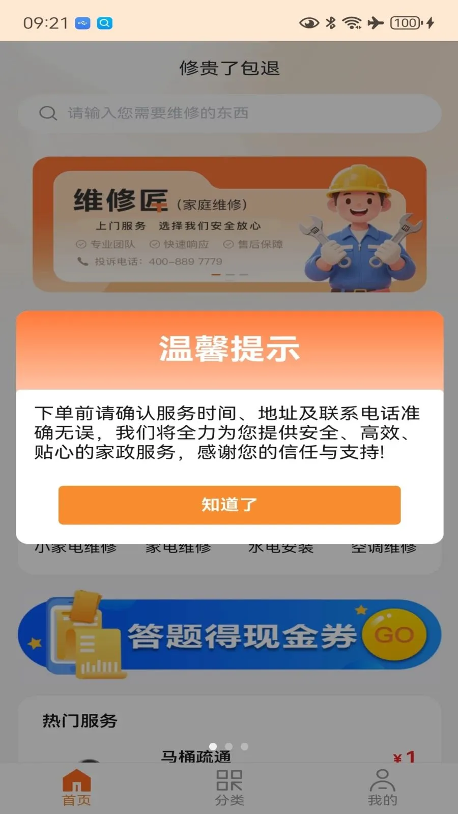 һ�޽�ά��v1.0.3 �ֻ����ͼ