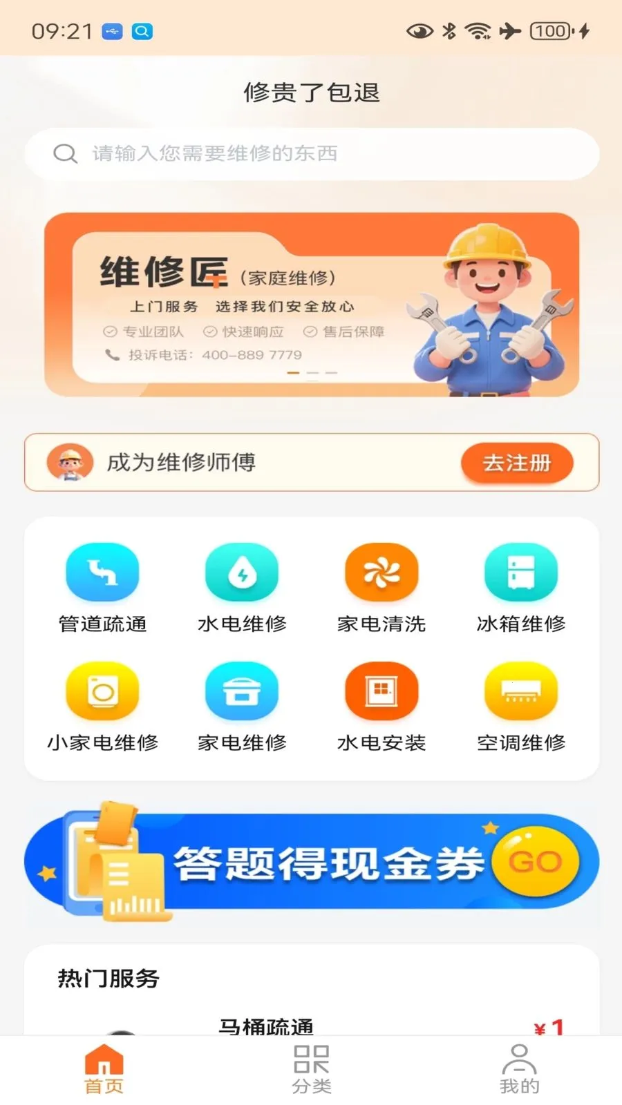 һ�޽�ά��v1.0.3 �ֻ����ͼ