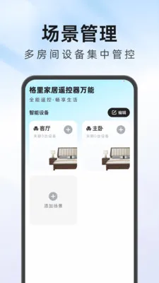 ����Ҿ�ң��������v1.0.1 �ٷ������ͼ