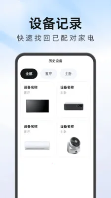 ����Ҿ�ң��������v1.0.1 �ٷ������ͼ