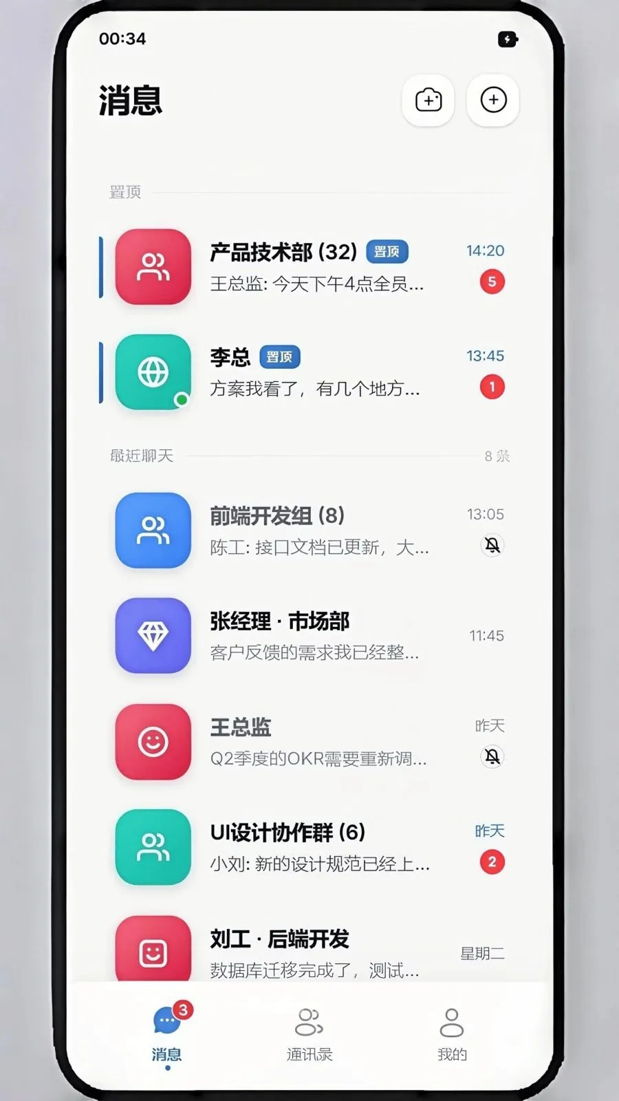 ��ѶIMv1.1.8 �ֻ����ͼ