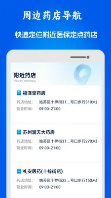 51ҽ���籣����v1.0.10 ��Ѱ��ͼ