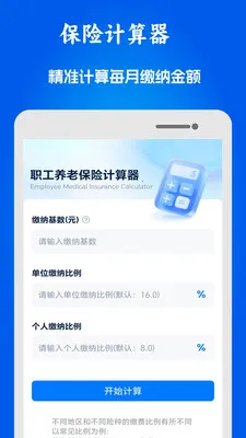 51ҽ���籣����v1.0.10 ��Ѱ��ͼ