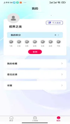 �ӽ�֮��2026�ٷ����°汾v1.0.0 ��Ѱ��ͼ