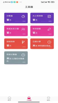 �ӽ�֮��2026�ٷ����°汾v1.0.0 ��Ѱ��ͼ