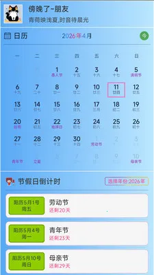 ǳ�ı�ʱ�����ֻ���v3.1.1 �ֻ����ͼ