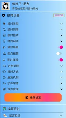 ǳ�ı�ʱ�����ֻ���v3.1.1 �ֻ����ͼ