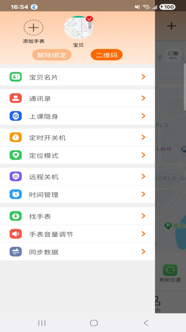 �ǻ�ͯ��v1.4.6 �ٷ������ͼ