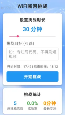 �Ǻ�WiFiv2.0.2 ��׿���ͼ