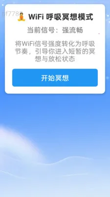 �Ǻ�WiFiv2.0.2 ��׿���ͼ