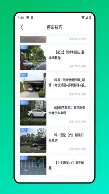 ����ͣ��λ�����ֻ���v2.0.0 �ٷ������ͼ